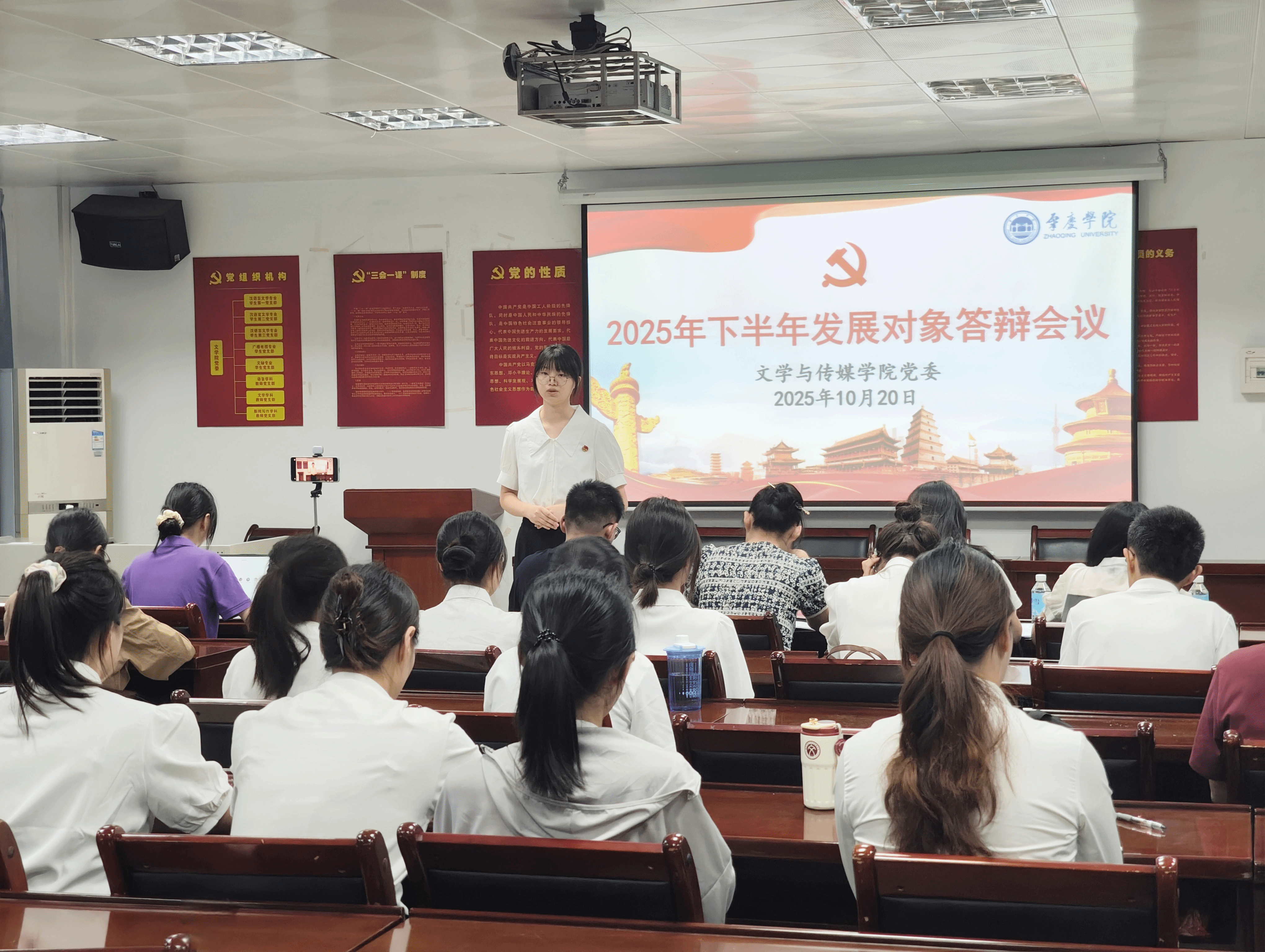 26名同学作为党员发展对象参加答辩