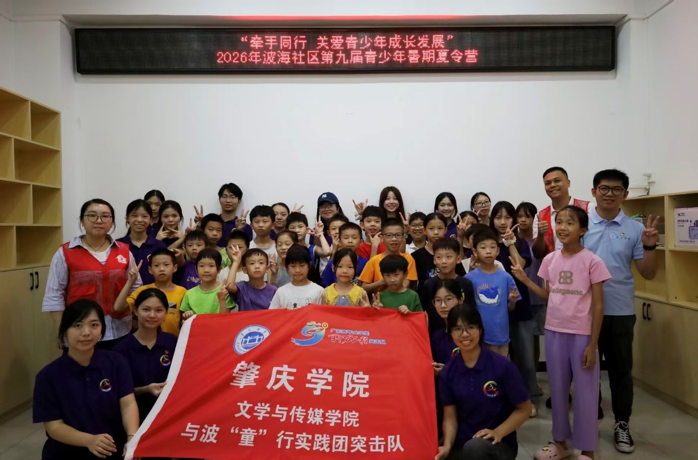 “推普筑梦”实践团赴波海社区