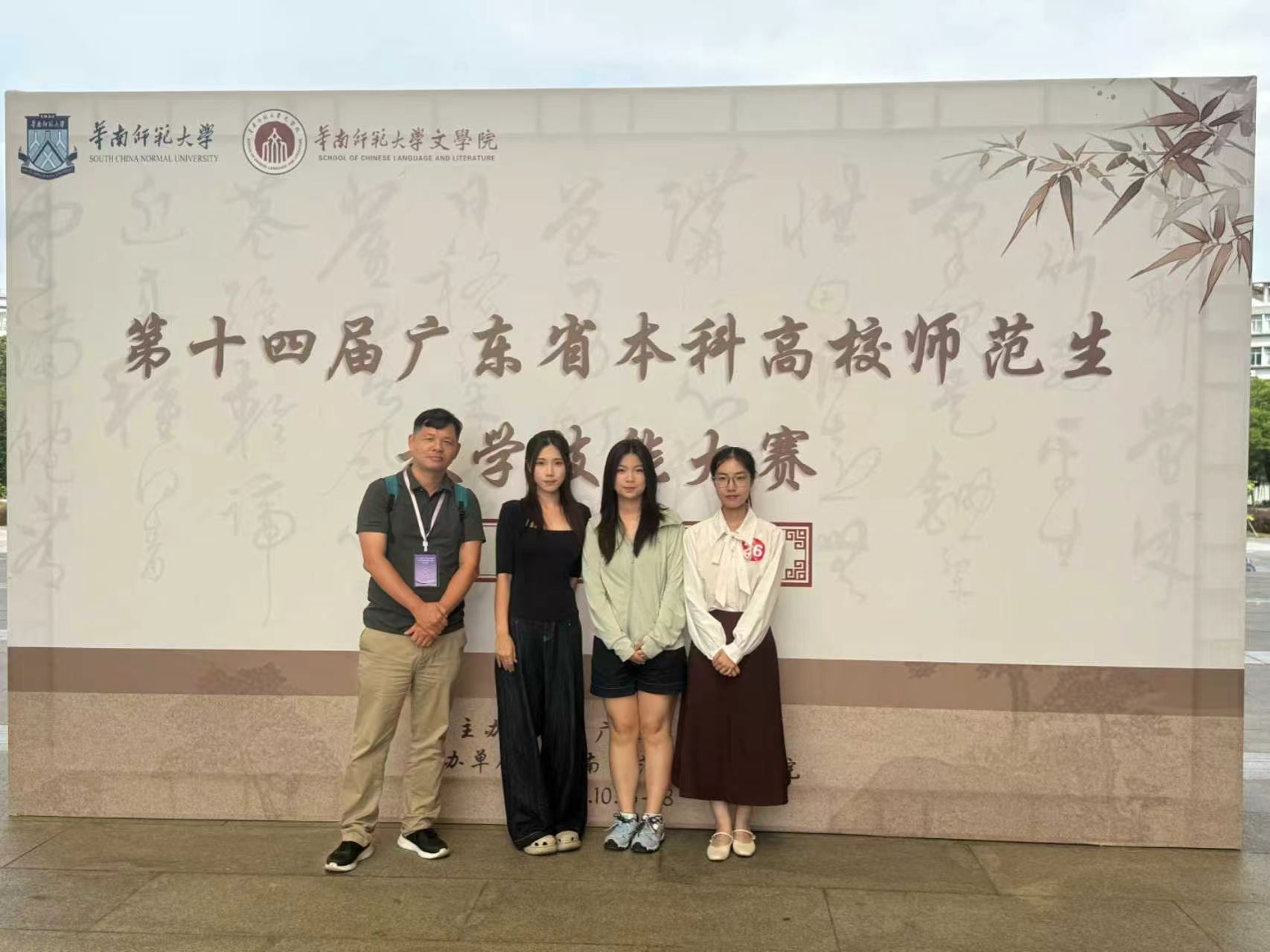 我院选手荣获省师范生教学大赛三等奖