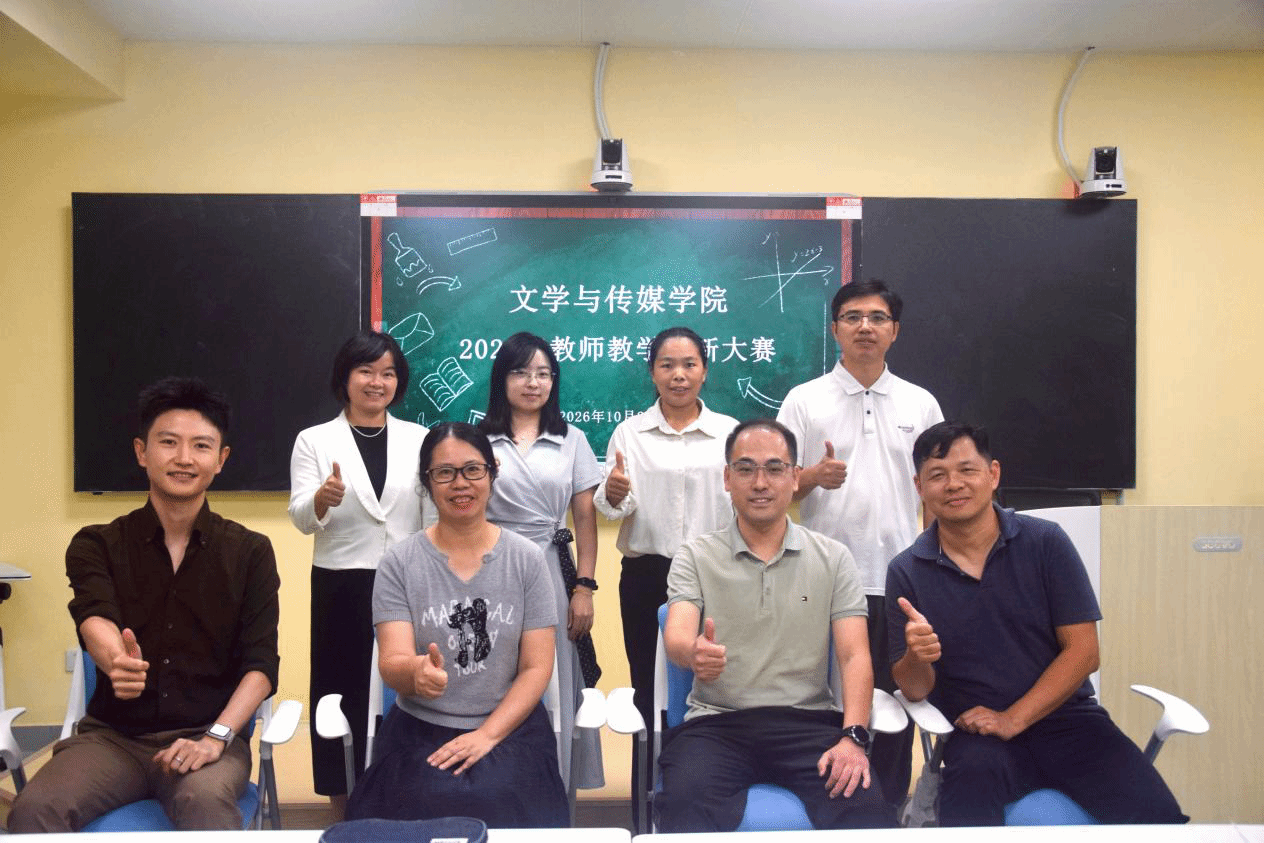 教师教学创新院赛：以赛促教 以赛出新