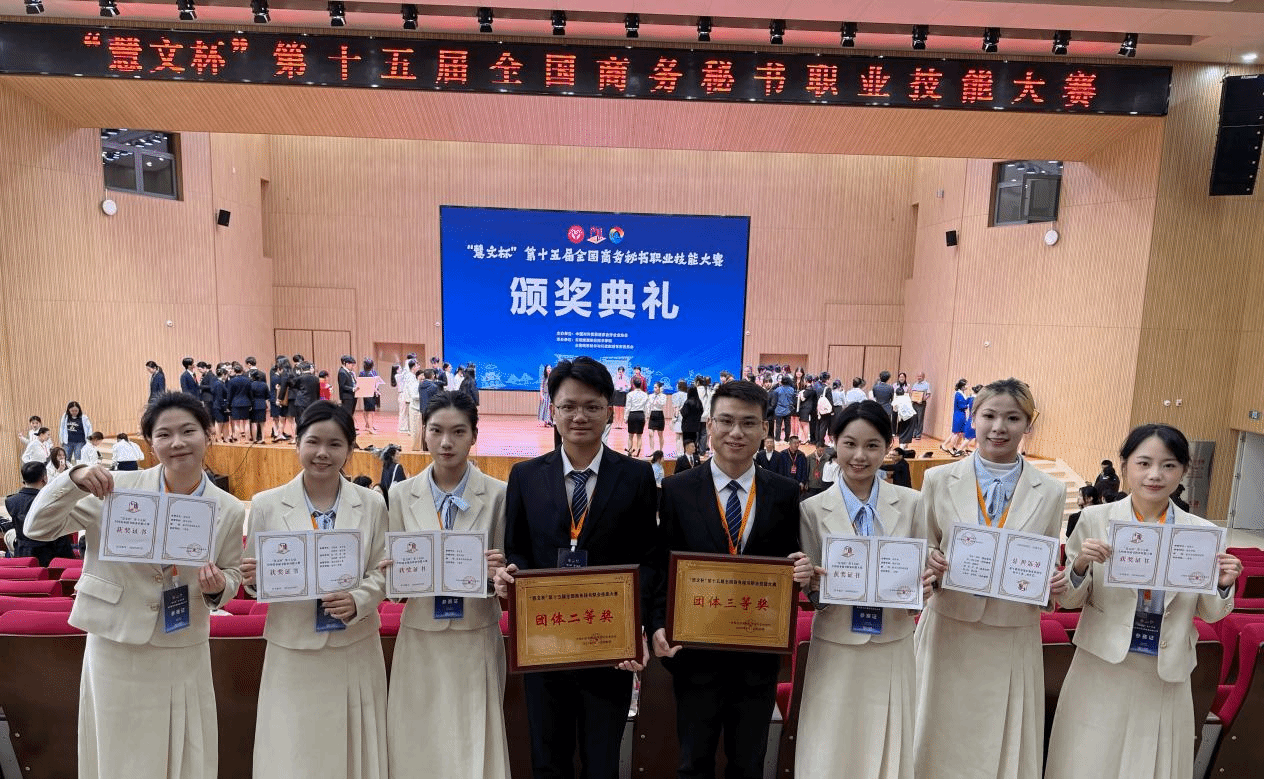 我院在全国商务秘书职业技能大赛喜获佳绩