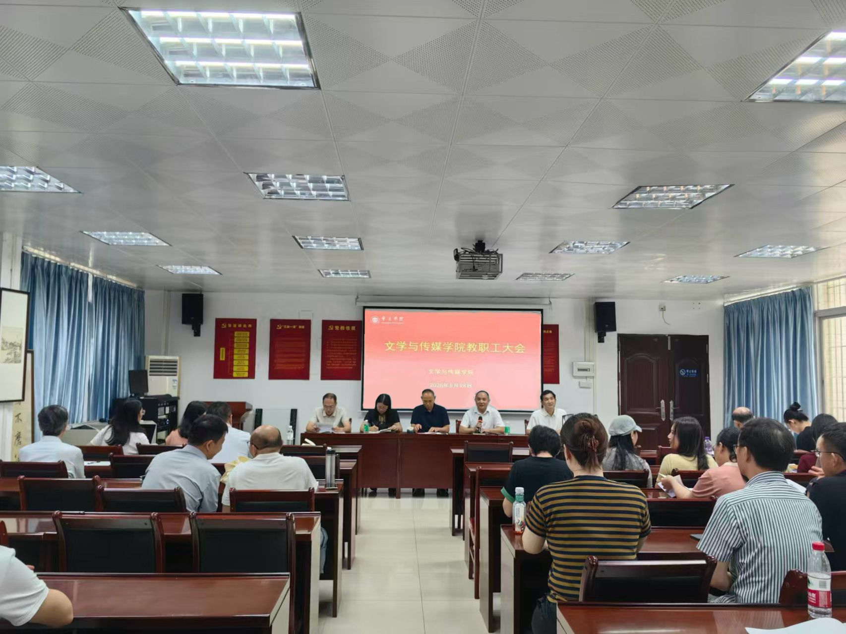 我院召开全体教职工大会 部署新学期重点工作