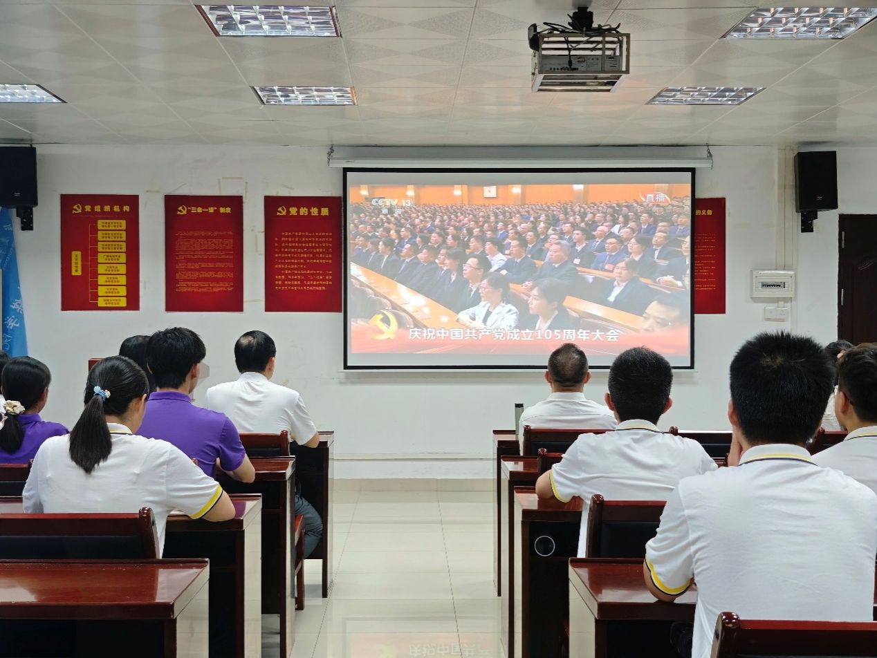 我院组织师生观看庆祝中国共产党成立105周年大会直播