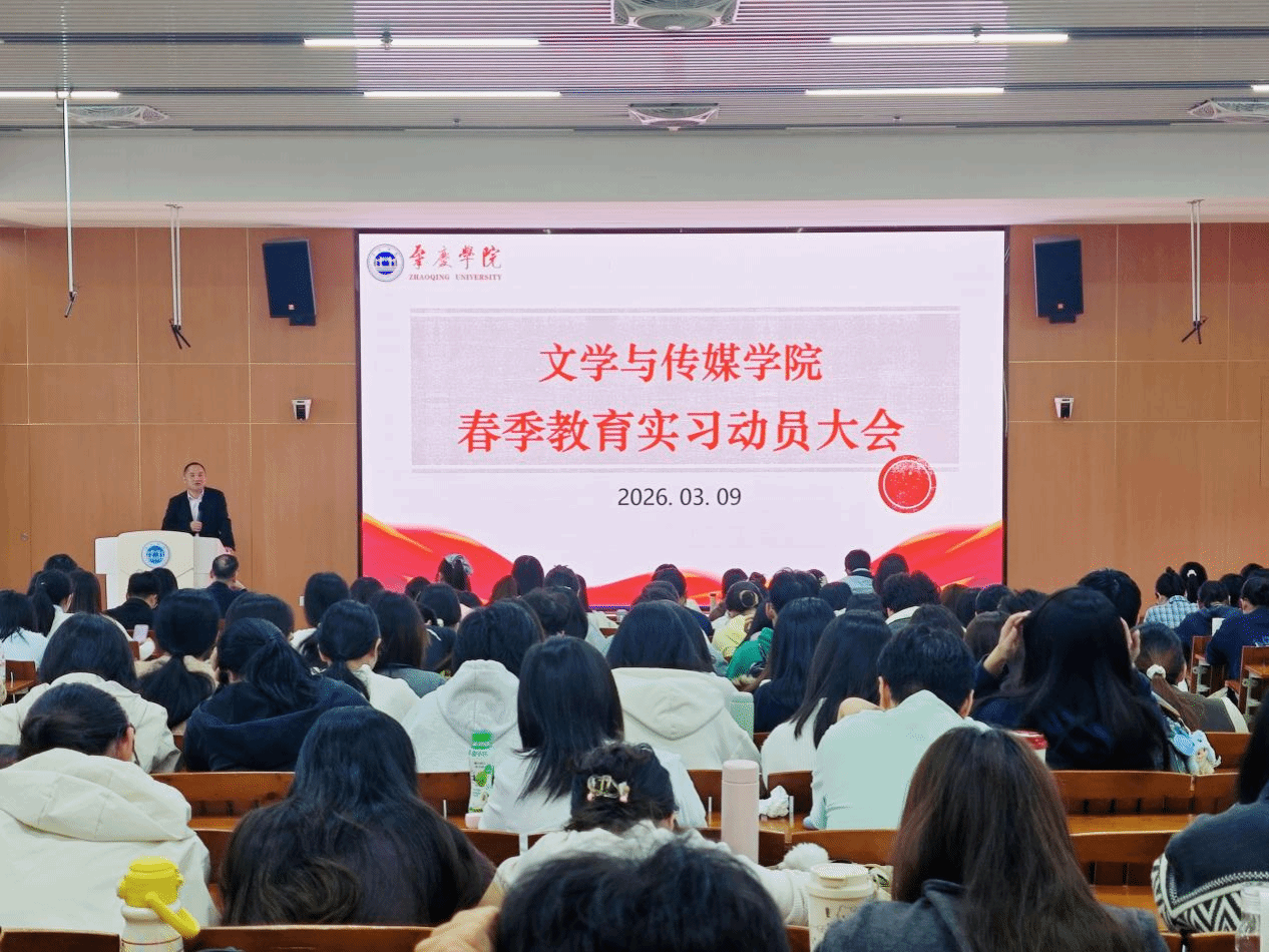 筑牢师德根基   在实践中锤炼育人本领