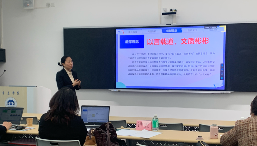 文传学院教师齐小俊获得校教学竞赛奖项