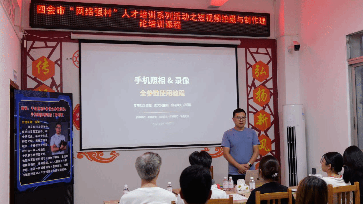 帧象工坊助力四会市“网络强村”人才培训