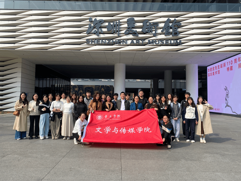 我院组织研究生赴深圳开展教育实践活动