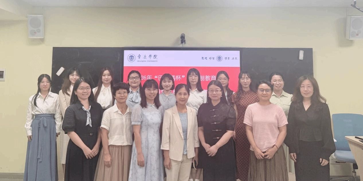 “田家炳杯”学科教学（语文）研究生教学技能大赛校内决赛圆满落幕