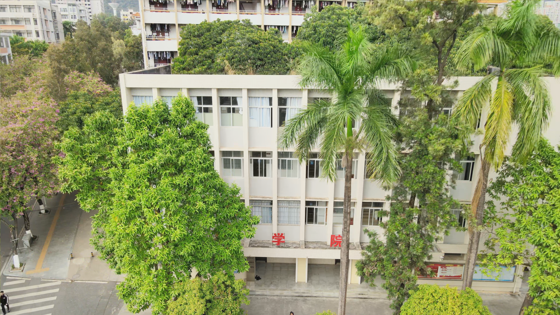 肇庆学院